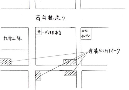 近くのコインパーキング